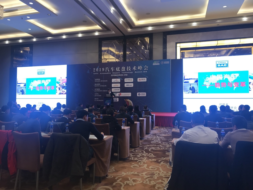 公海赌船7102019中国汽车底盘手艺峰会